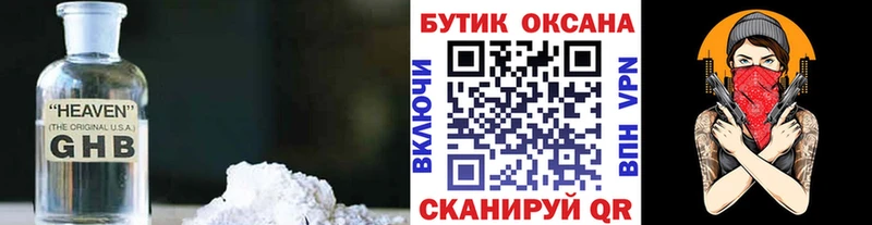 Купить закладки  Миньяр  БУТИРАТ буратино 