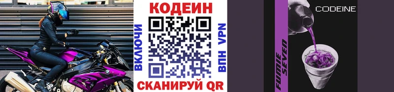 Купить закладки  Миньяр  Кодеиновый сироп Lean напиток Lean (лин) 