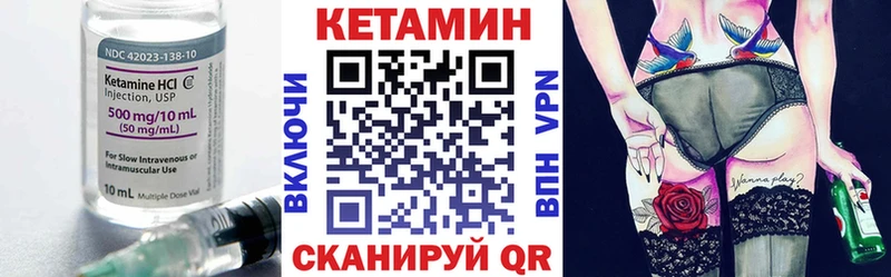 КЕТАМИН VHQ  Купить  Миньяр 